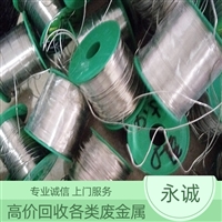 广州花都废锡收购本地公司 回收废锡块经验多 给力高效