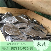 广州花都废锡收购本地公司 废锡灰回收现款现结 有实力