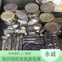 广州天河废锡收购本地公司 回收废锡块响应快 有实力
