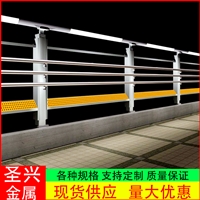 圣兴 景观不锈钢护栏 河道灯光护栏 河道景观栏杆生产制造