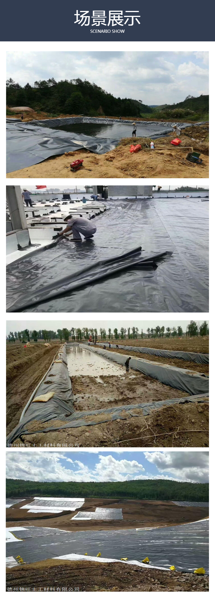 安徽鱼虾养殖防渗膜 调节水池加浮动膜覆土工膜 隧道地铁EVA塑料防水板