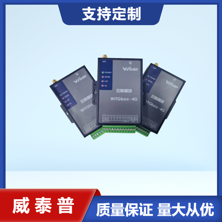 PLC网关  污水处理自控模块  DTU  RTU  手机控制