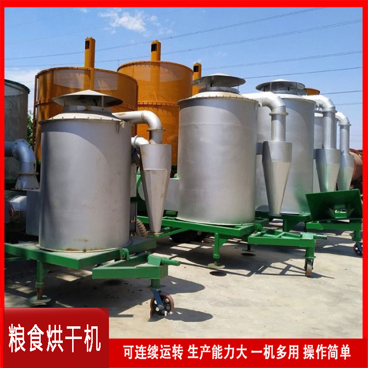 洋科新型粮食烘干机 立式玉米包谷烘干机设备 菜籽花籽干燥机 支持