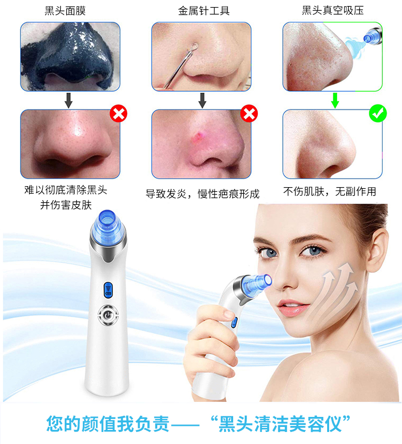 亚马逊跨境非可视黑头仪 电动吸黑头仪 脸部粉刺毛孔清洁美容仪器