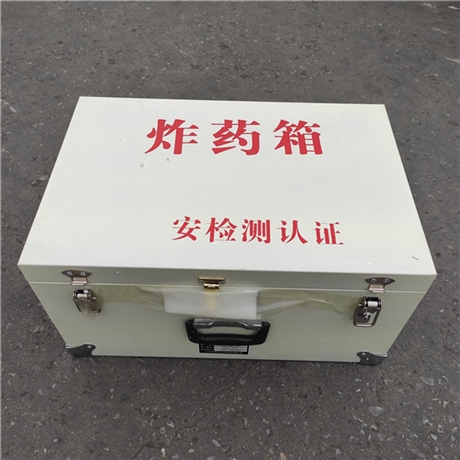 炸药箱500公斤 防爆箱雷管箱 民爆物品储存箱