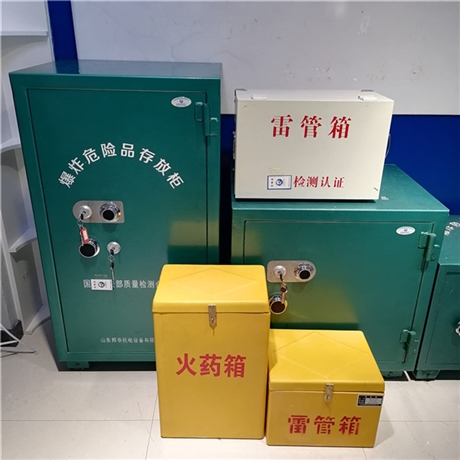 煤矿井下雷管箱 危险物品储藏箱 火工品现场储存箱