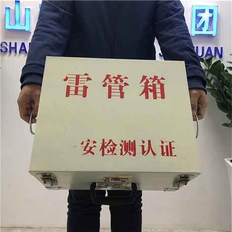 移动雷管箱 车载爆破储存箱 爆炸品存放盒