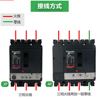 施耐德代理 CVS250N TM250D 3P3D(3P)固定式前接线