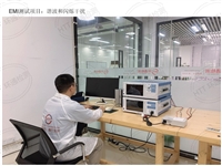 广东深圳EMC电磁兼容测试 现场测试辐射传导 高低温盐雾测试