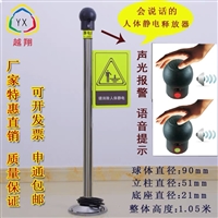 声光加语音款触摸式 工业 人体静电释放器 静电消除器