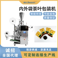 佛山厂家定制 无纺布冷泡茶 水果茶包装机 马蹄竹蔗茶包装机