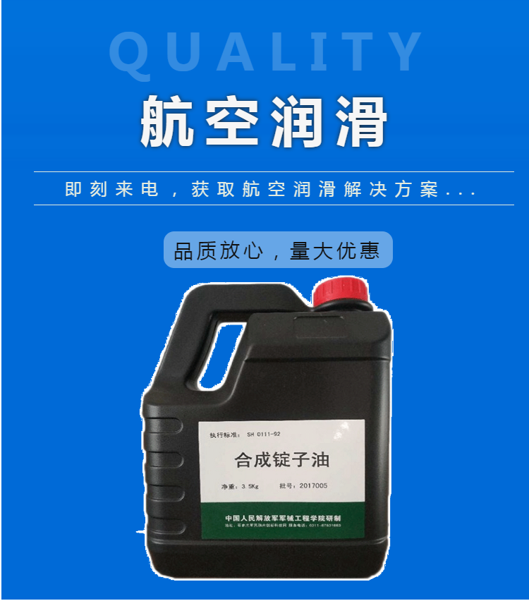 合成锭子油军械所生产锭子油有库存防锈润滑