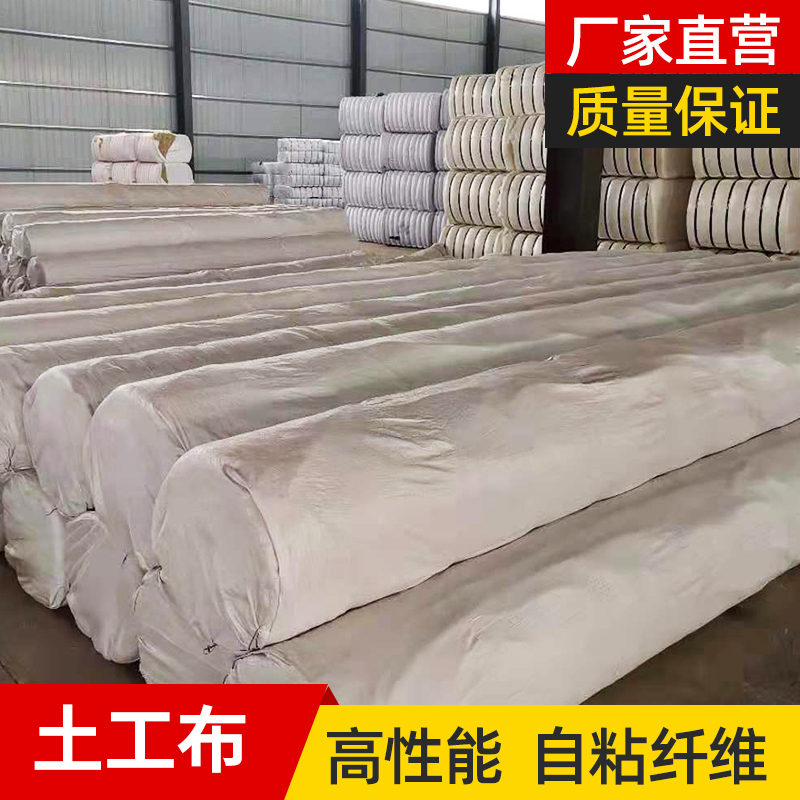 土工布厂家 透水隔离养护土工布批发