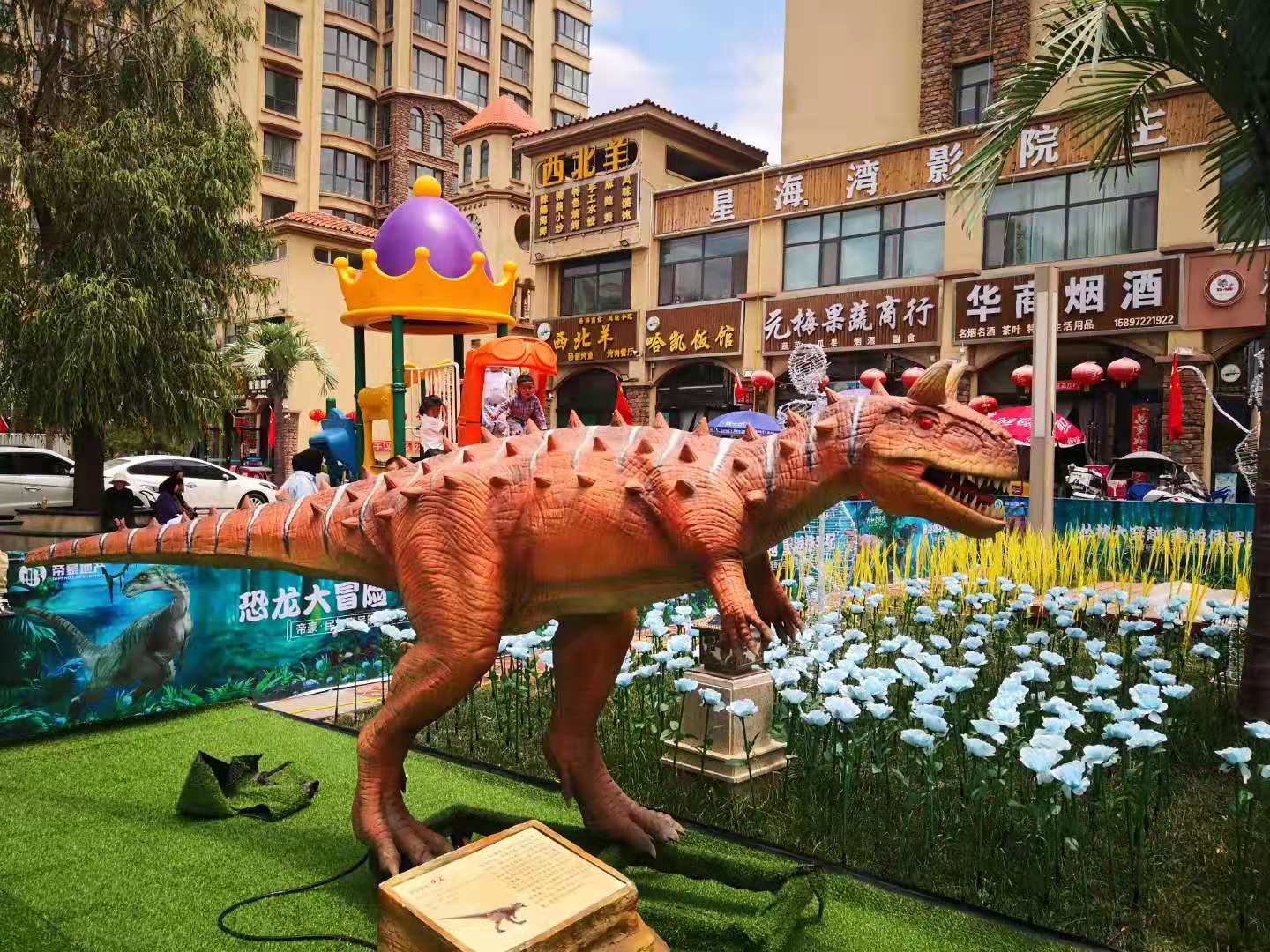 南通市主题活动恐龙模型租赁策划方案