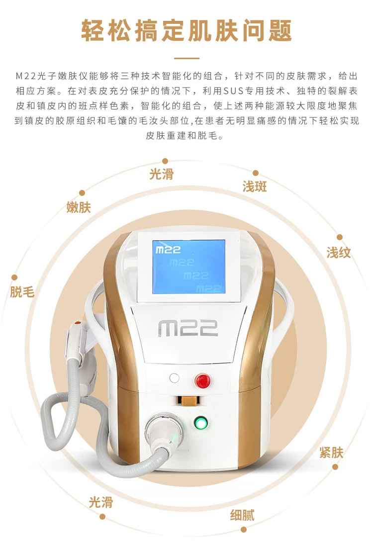 m22光子嫩肤仪怎么样-搜了网
