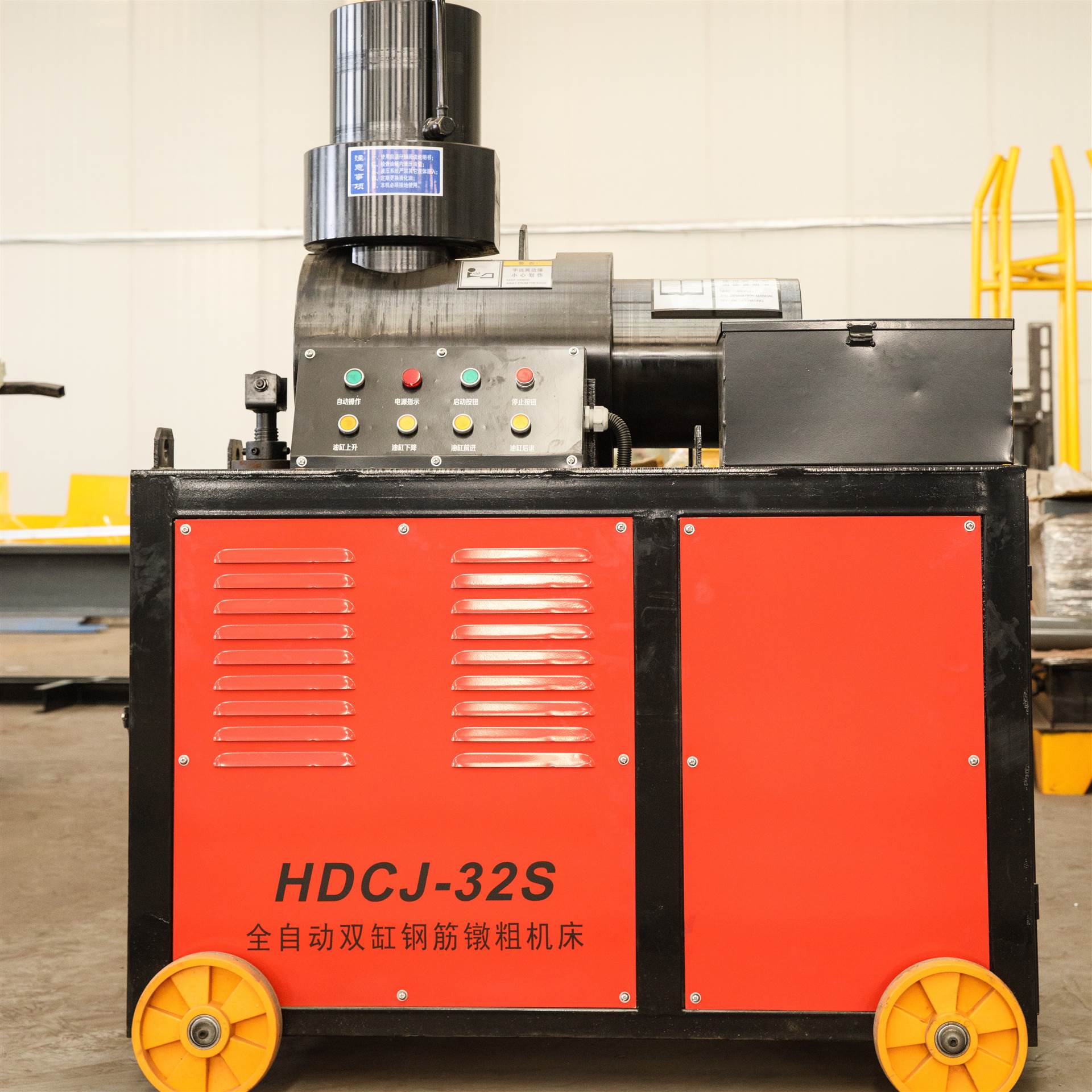 钢筋镦粗机全自动液压钢筋机32型钢筋镦粗机