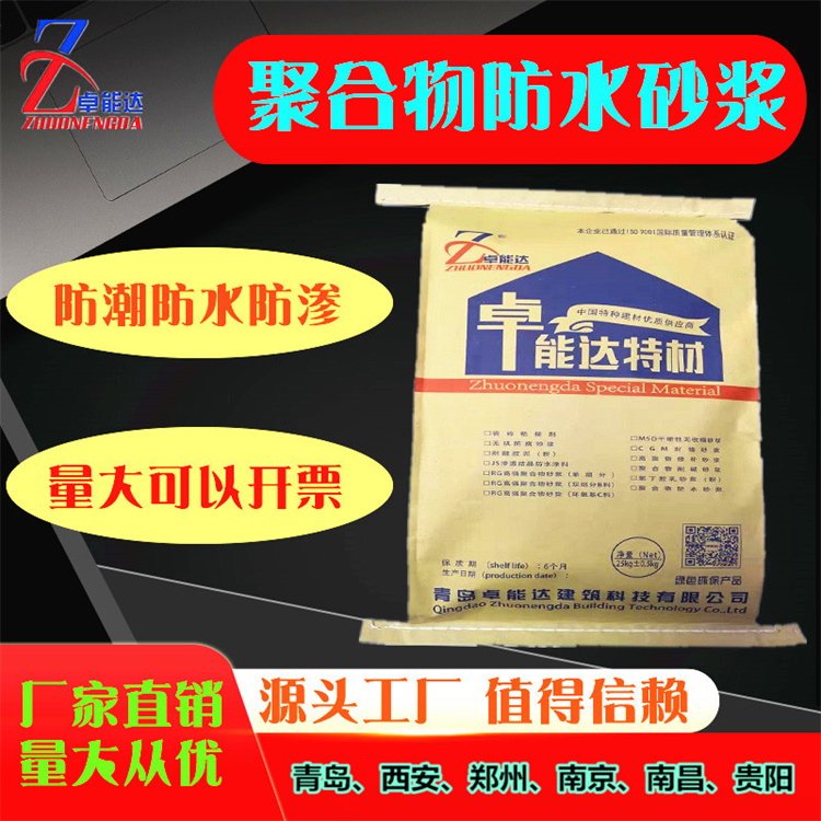 混凝土鋼筋阻銹劑 吉安混凝土鋼筋阻銹劑卓能達