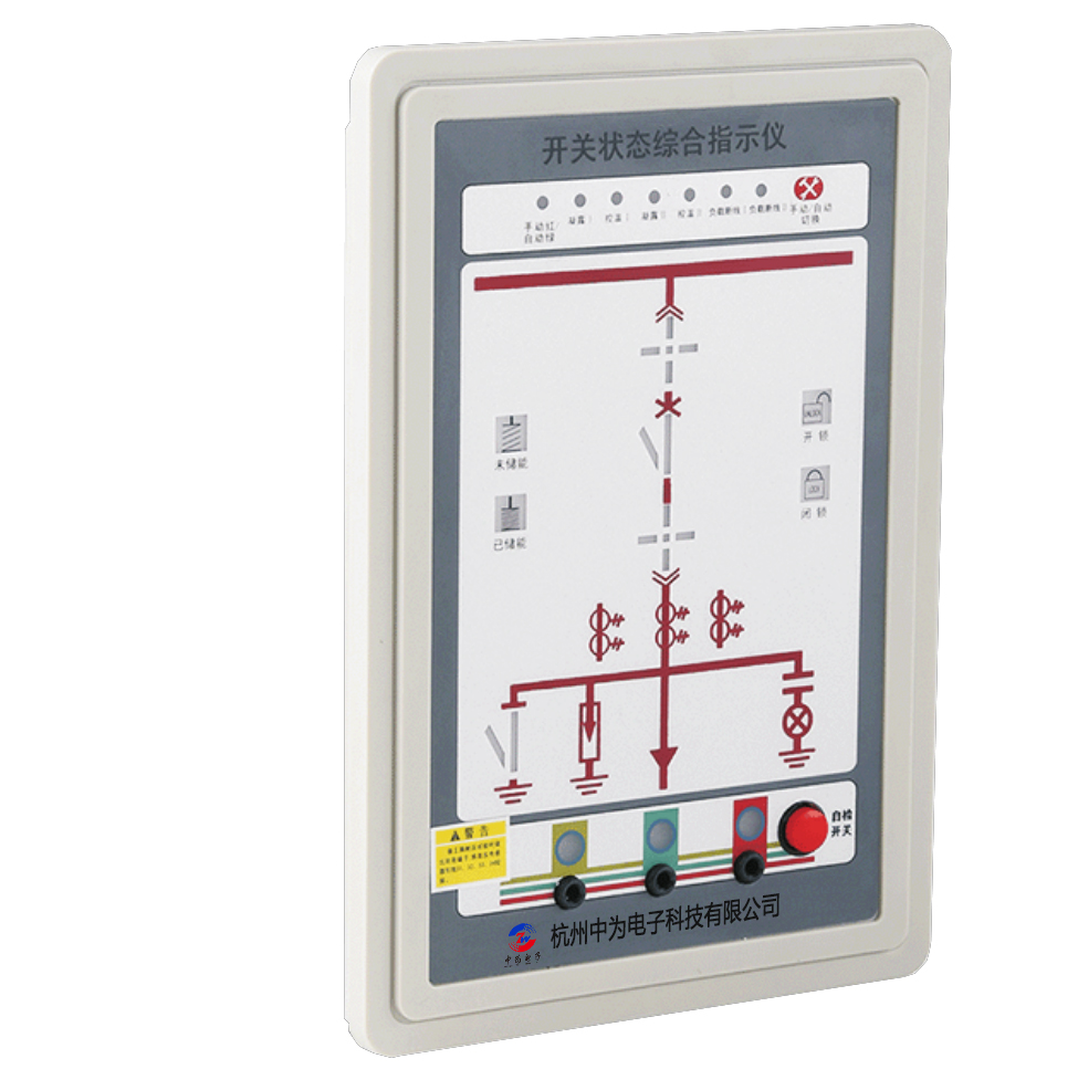 开关状态指示仪zw9907状态指示仪