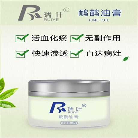 鸸鹋油厂家 疼痛小白膏oem贴牌代加工 厂家供应底价招商