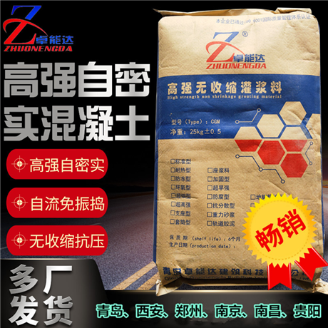 混凝土鋼筋阻銹劑 吉安混凝土鋼筋阻銹劑卓能達