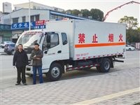 湖南福田国6爆炸物品运输车包上牌后付款