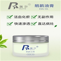 鸸鹋油厂家 疼痛小白膏oem贴牌代加工 厂家供应底价招商