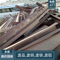 大型废旧物资收购站点 惠州惠阳废钢铁回收 长期高价 口碑好
