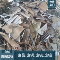 大型废金属收购站点 惠州惠东废钢铁回收 迅速上门 诚信合作