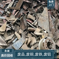 大型废品回收站点 惠州博罗废钢铁回收 一键上门 正规诚信