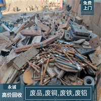 惠州惠东废钢铁回收行情2023 废金属收购厂家 迅速上门 诚信合作