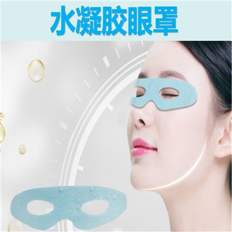 一次性医用凝胶眼贴批发 医用凝胶眼贴代理 眼贴OEM贴牌代工