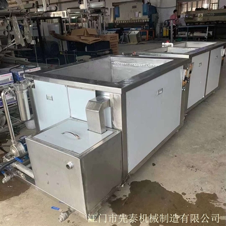 单槽精密零件清洗机 多槽除油除蜡超声波清洗设备