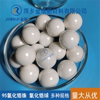 汽车轮毂镜面抛光磨料  2.0-2.5陶瓷球 萍乡金瑞锆珠