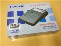 宾馆身份证阅读器 普天CP IDMR02/ZWI身份证自动录入系统 身份证读卡器