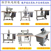 针刺无纺布无线缝合机 滚切边机器 超声波无纺布封边压花机