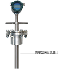LUGB-80现场显示沼气蒸气 法兰连接涡街流量计 防爆型 脉冲输出型卡箍对夹插入式 带温压补偿485通讯