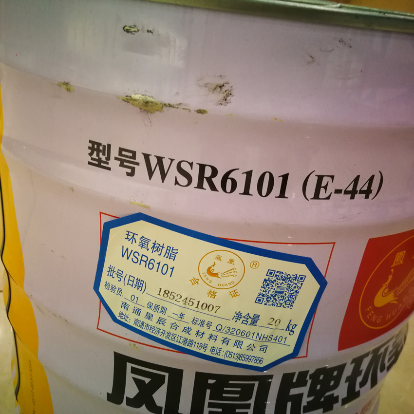 環氧樹脂e44透明地坪底漆鳳凰牌wsr6101玻璃鋼防腐膠水20kg包郵