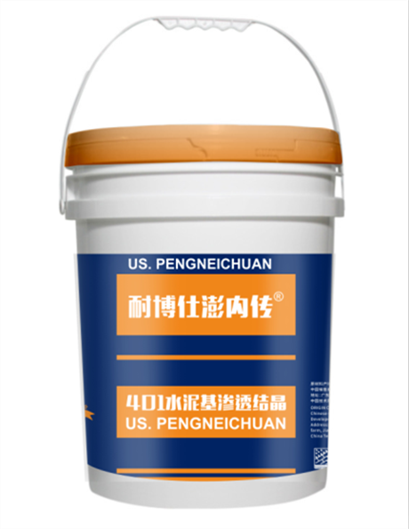 新澎内传401渗透结晶防水涂料