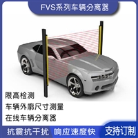 车辆分离器厂家 高速路车辆分离光栅 在线分车器简介