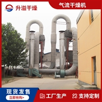 气流干燥机 活性炭气流烘干器 强化气流干燥设备 脉冲气流干燥