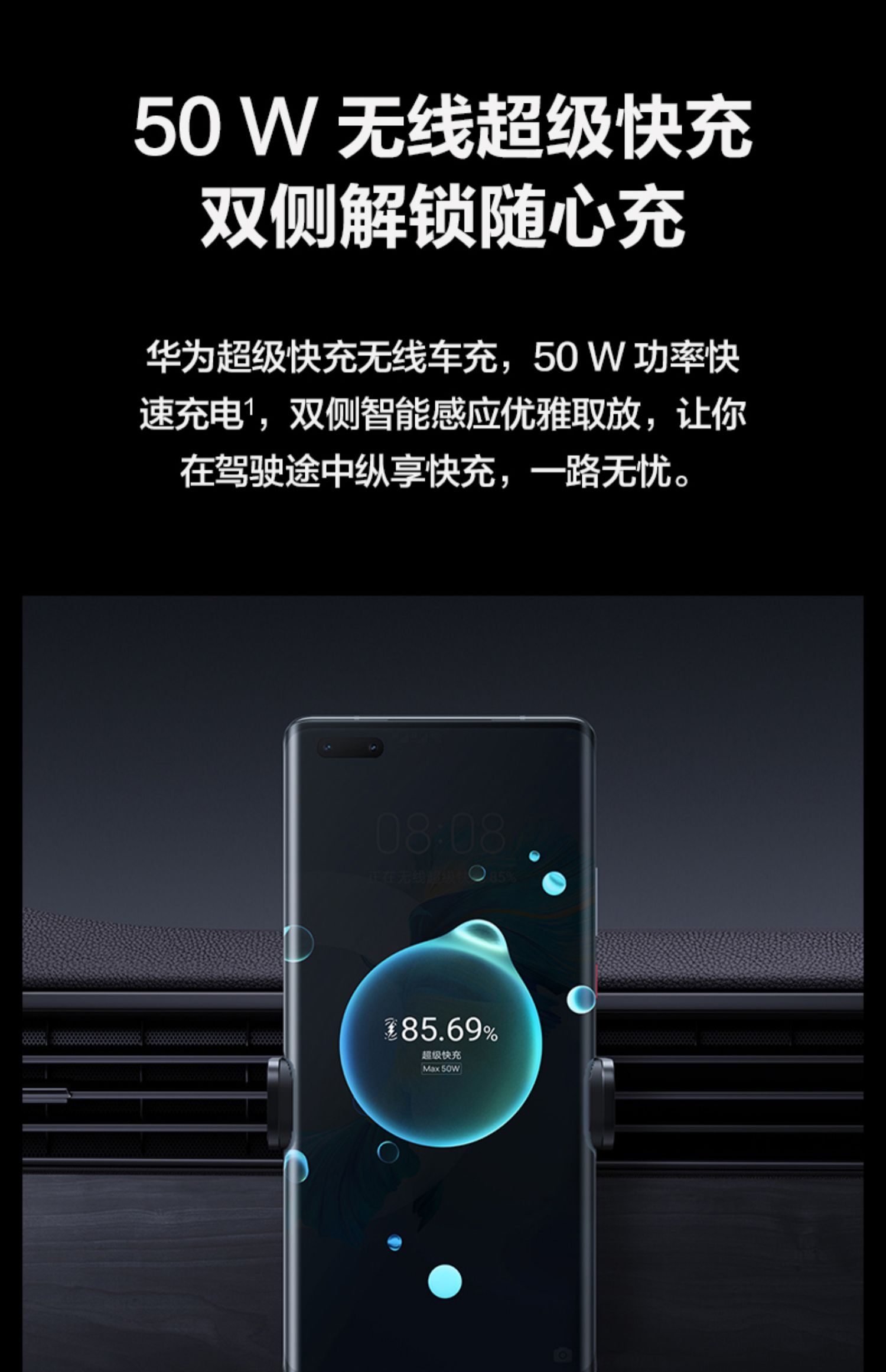 华为车载无线充电器原装50w27w超级快充车充汽车p405030promate403020