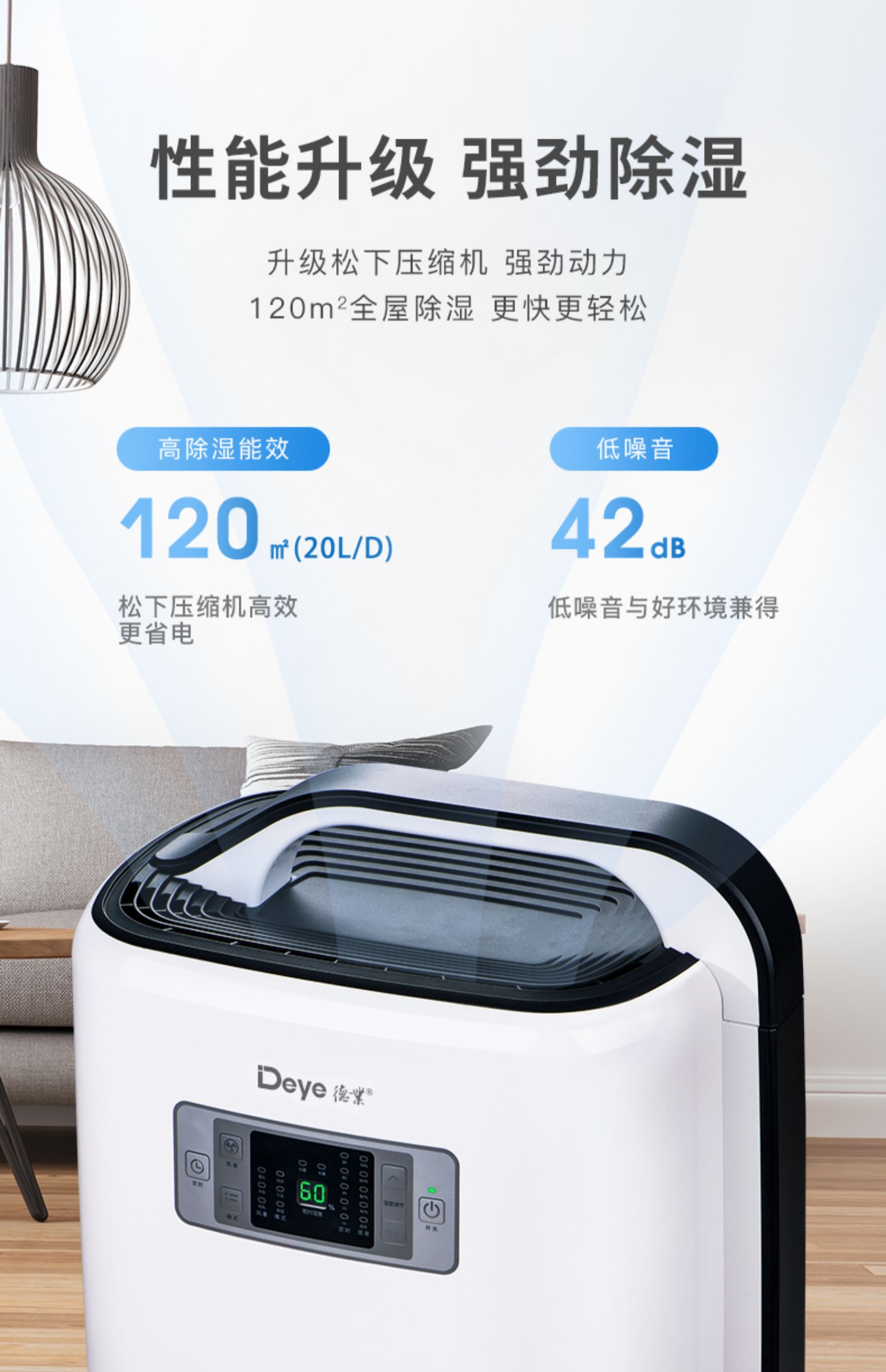 德业除湿机家用静音卧室抽湿机别墅地下室干衣干燥机吸湿器n20a3