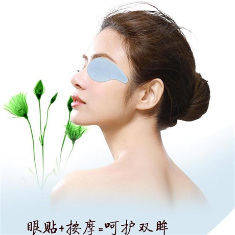 医用水凝胶眼贴厂家代加工_免费设计_规格多样