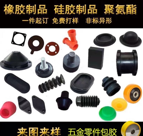 硅胶模压件、开模定制硅胶制品、来图来样支持定做