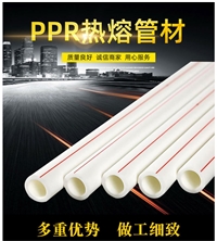 PPR给水管 定做PPR冷热水系统 施工PPR家装精品管