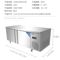 黄山冷藏工作台保鲜柜商用 节能冰柜大容量操作台冷柜