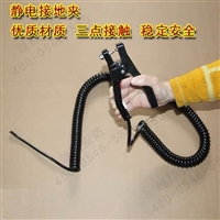 越翔安防铝制静电接地夹 黑色防爆涂层静电接地夹