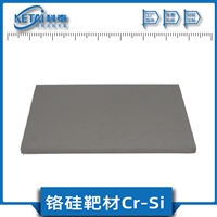 铬硅合金靶材 CrSi靶材 铬硅靶材 磁控溅射靶材定制 欢迎咨询