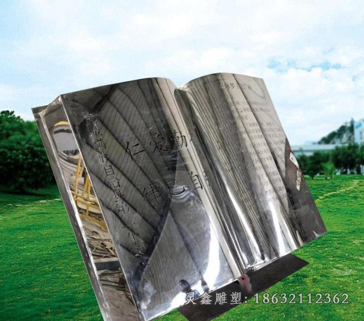 不锈钢书籍抽象雕塑