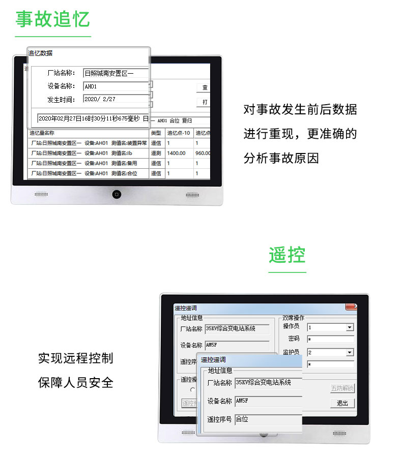 安科瑞配电房电力监控系统Acrel-2000节省人工 智能用电管理 控制线路开关
